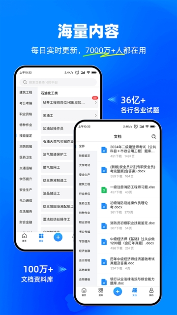 考试宝
