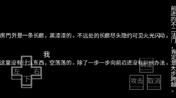 文字游戏
