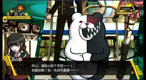 弹丸论破v3