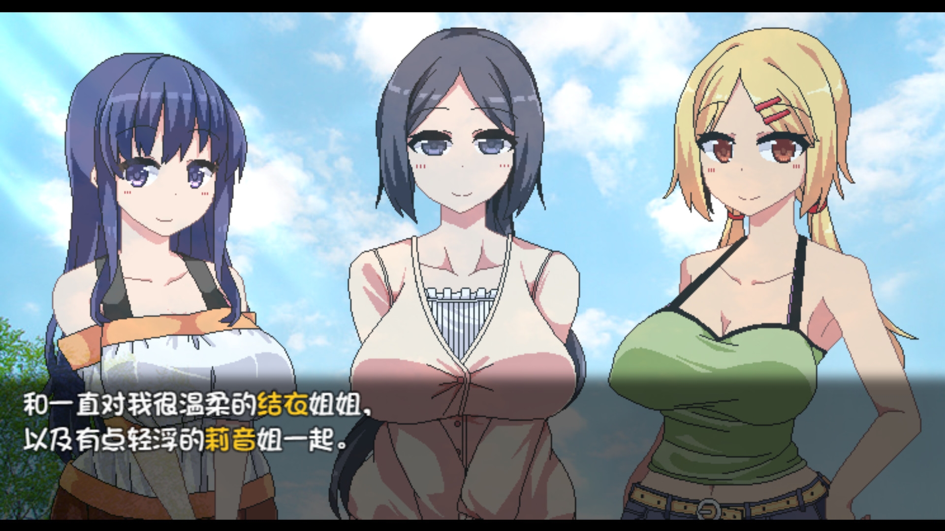夏日狂想曲中文版