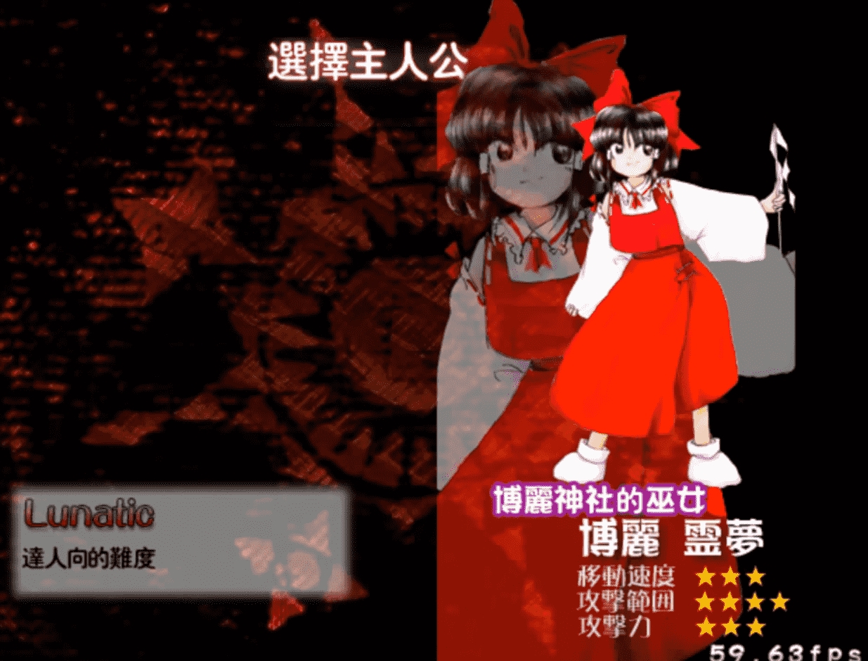 东方红魔乡