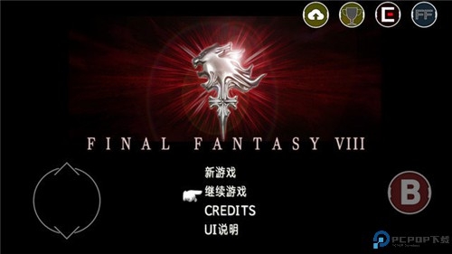 最终幻想8重制版