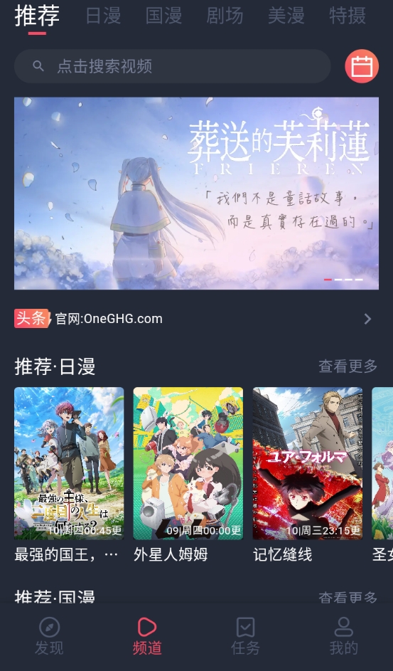 OmoFun手机版