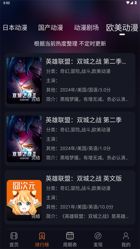 囧次元官方正版