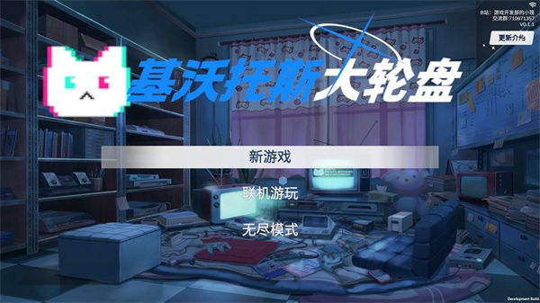 基沃托斯大轮盘手机版