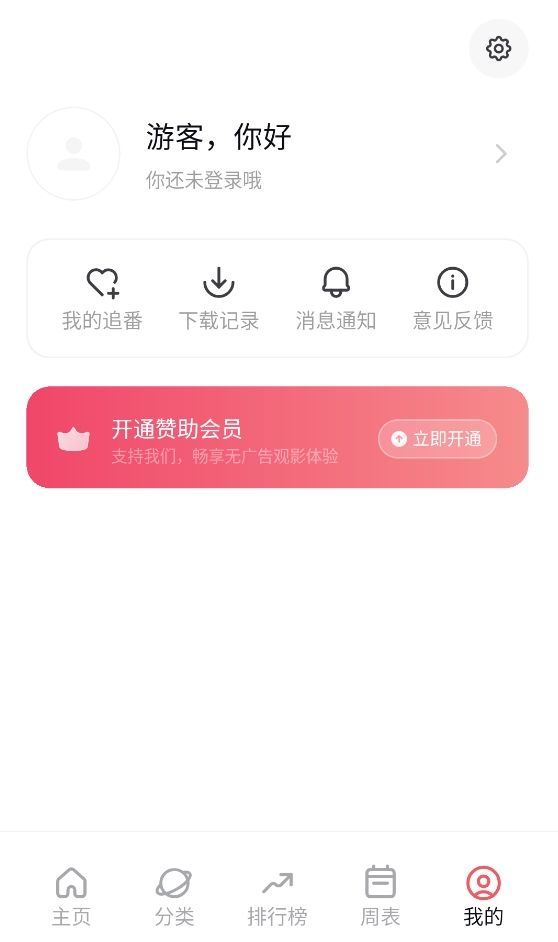 次元城动画