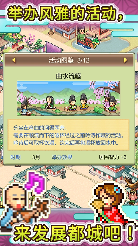 平安古都物语汉化版