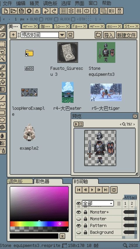 Resprite