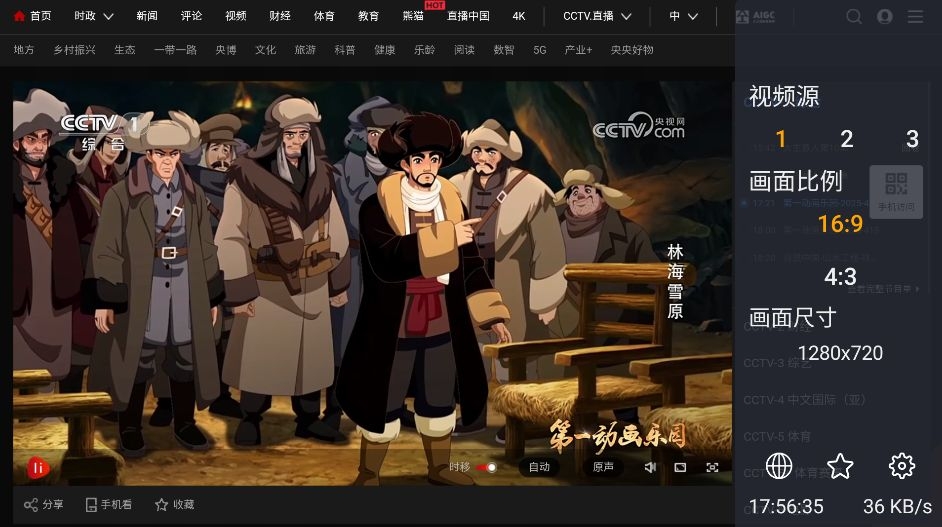 WebView电视