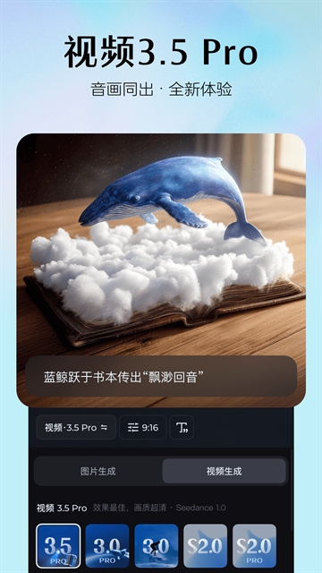 即梦seedance