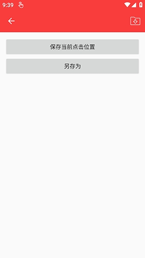 雾迹自动连点2.0