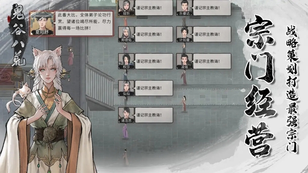 鬼谷八荒完整版