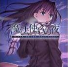 魔法使之夜手机版