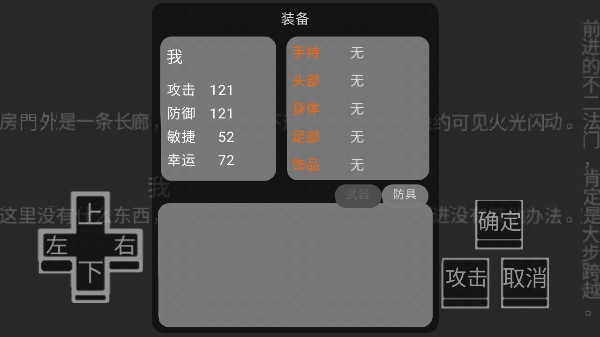 文字游戏