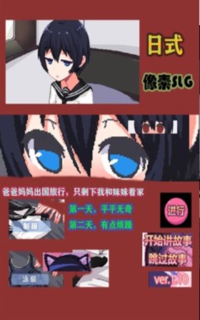 和妹妹两个人看家纸盒子版