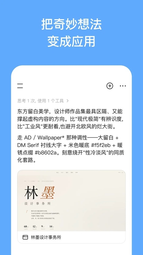 MiniMaxAI