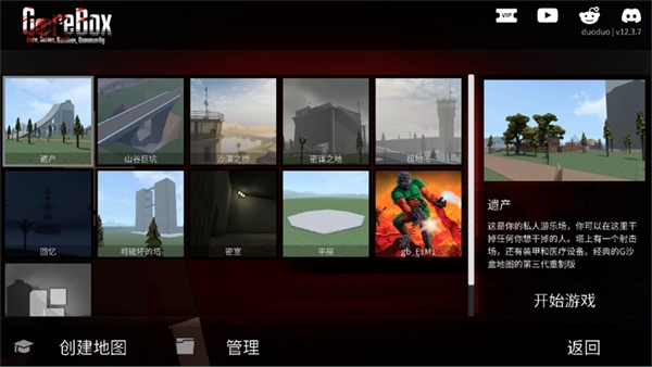 G沙盒复仇汉化版