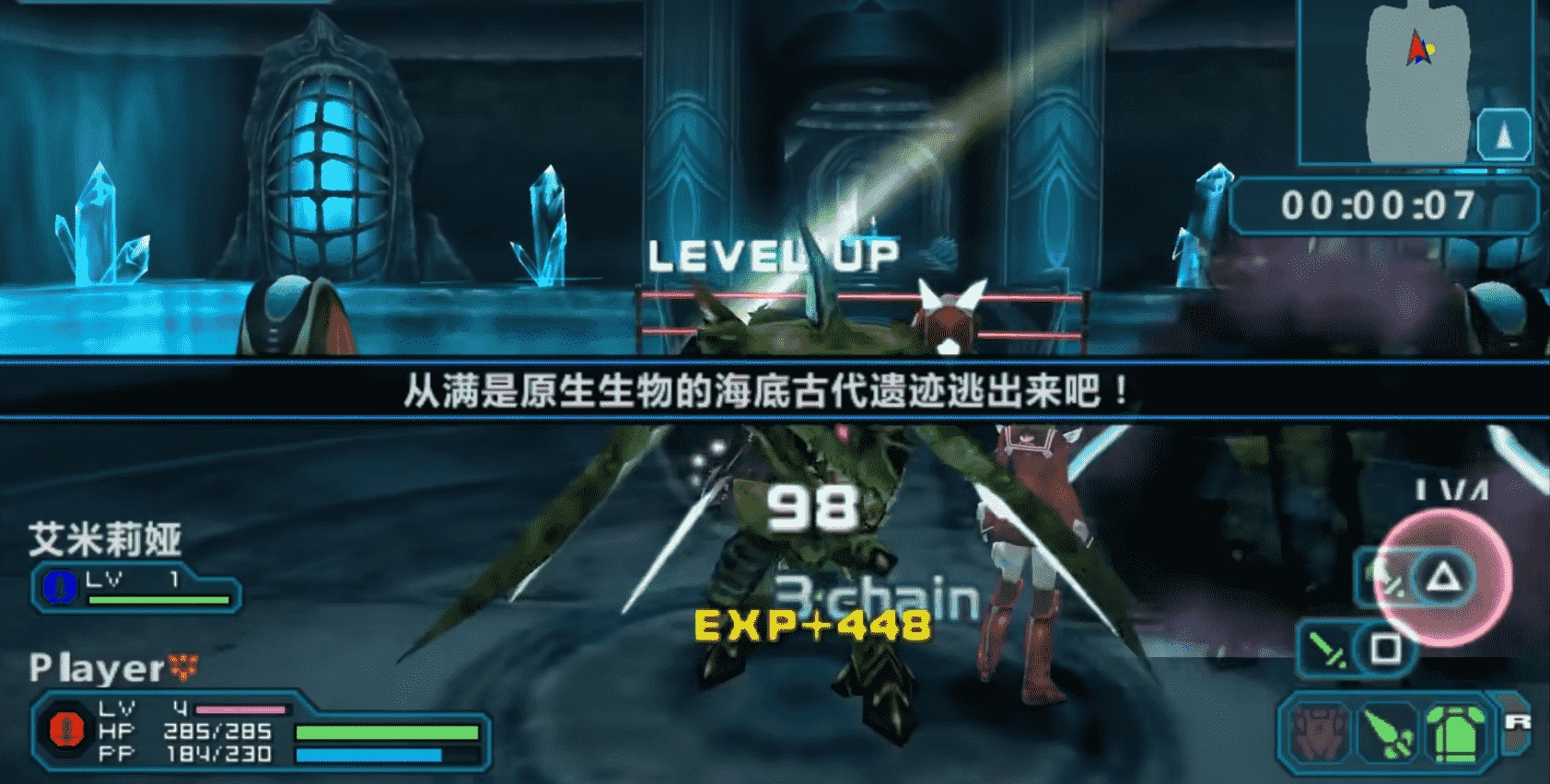 梦幻之星携带版2