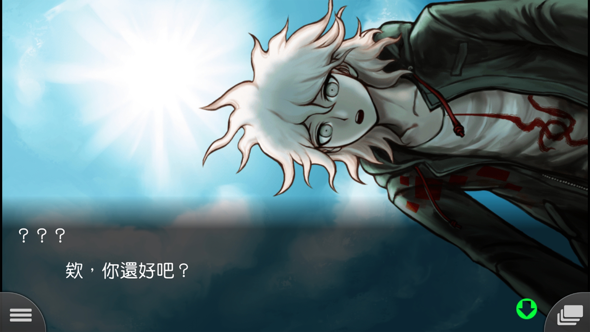 弹丸论破2