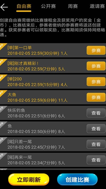 钓鱼看漂