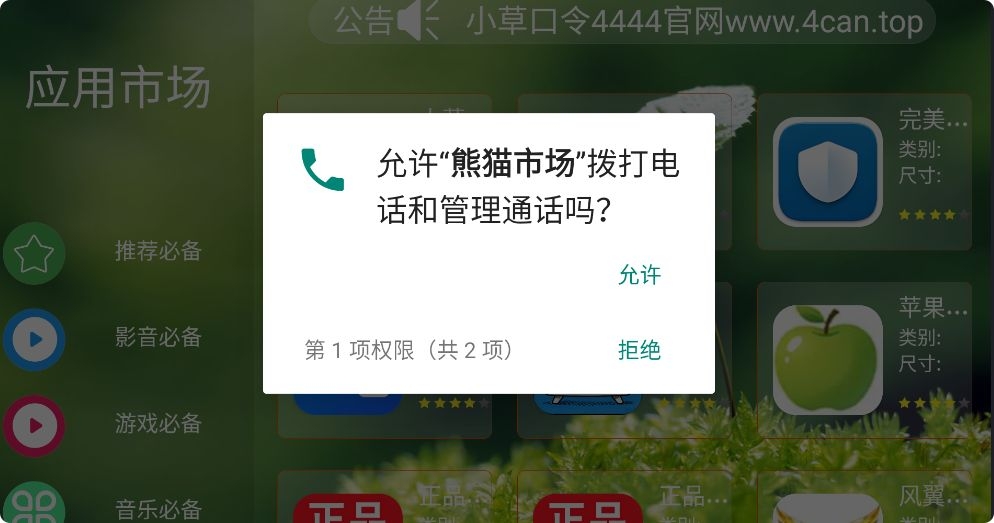 熊猫市场