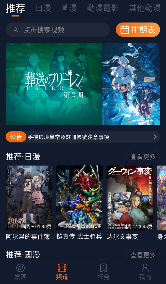 囧次元官方正版