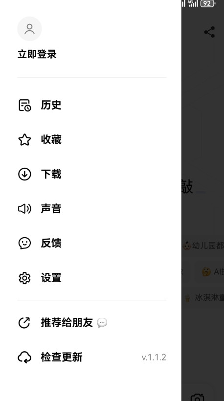 纳米AI搜索