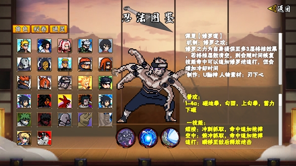 像素火影次世代手机版