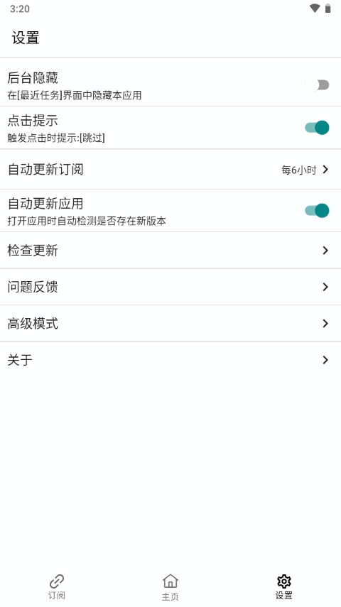 GKD跳广告