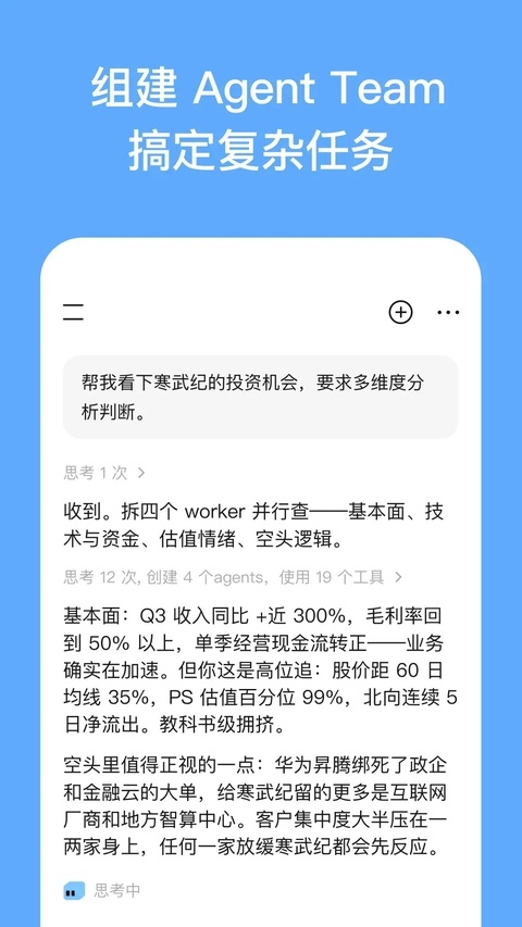 MiniMaxAI