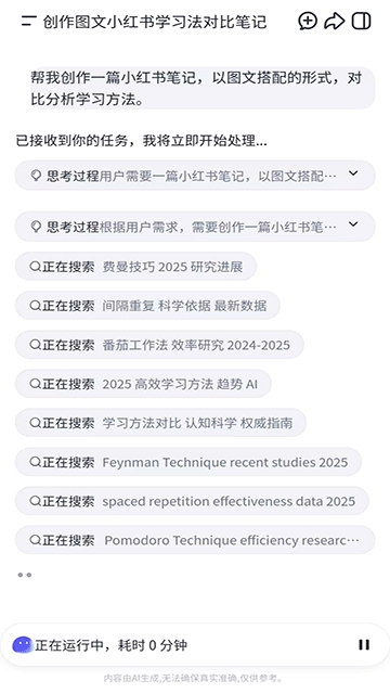 扣子空间app