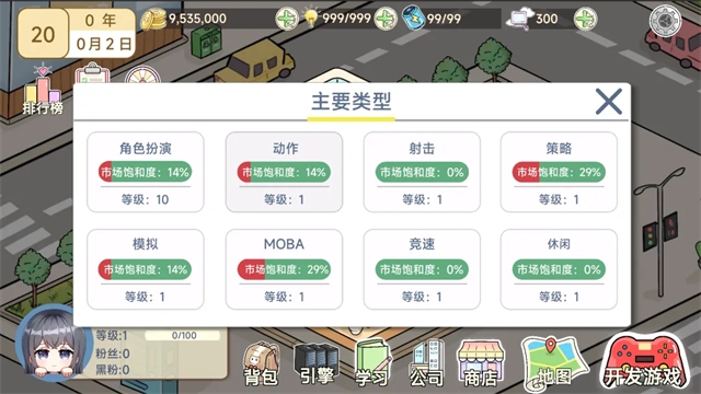 模拟游戏开发者2