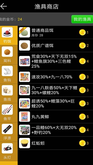 钓鱼看漂