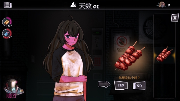 跨维度自动售货机汉化版
