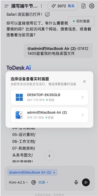 ToDeskAI