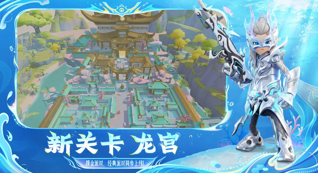 香肠派对正版