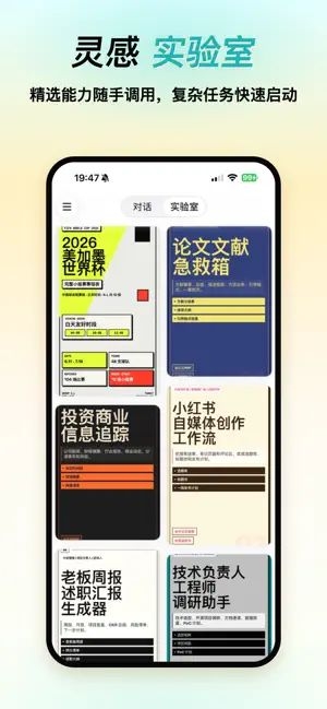 Tabbit手机版
