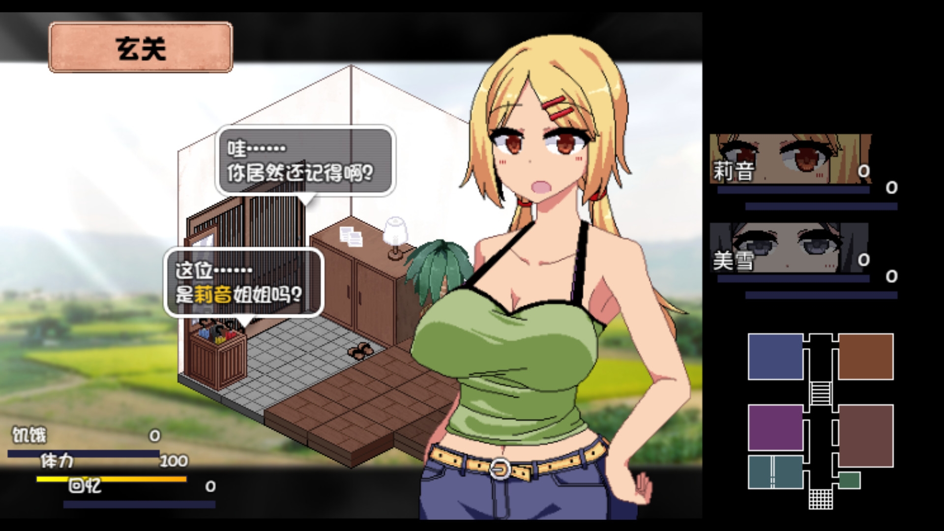 夏日狂想曲中文版