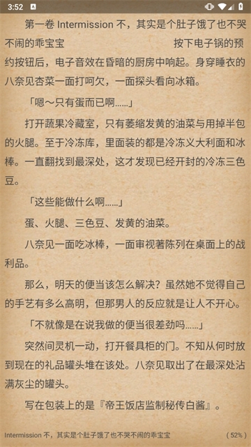 轻小说文库app
