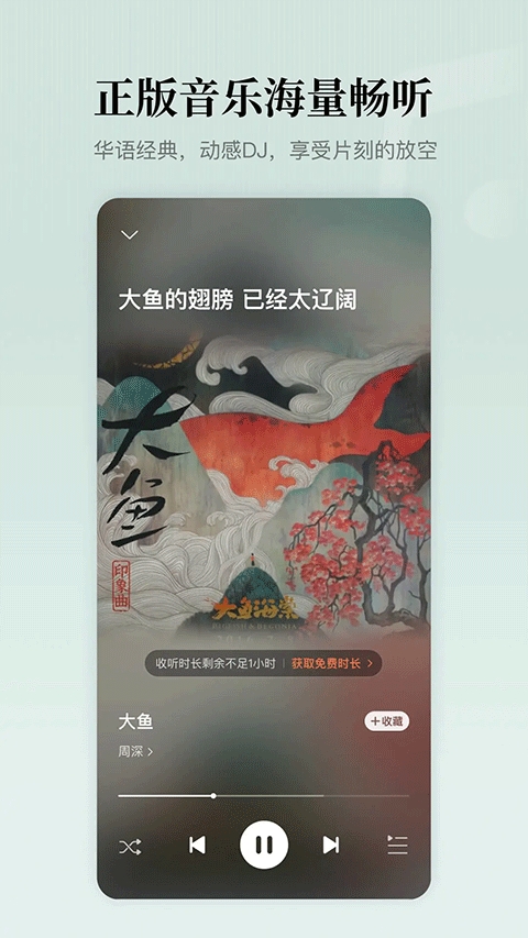 懒人听书手机版