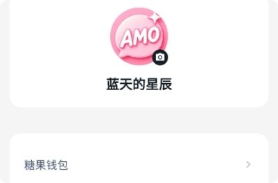 Amo