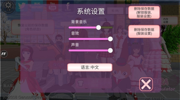 樱花校园模拟器内置菜单版