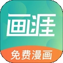 画涯app