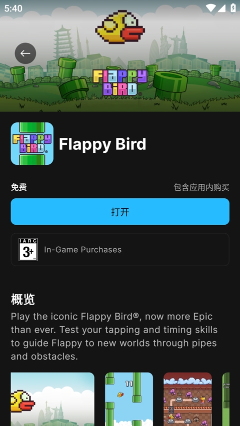 EpicGames