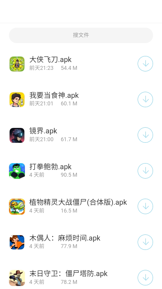 残月软件库
