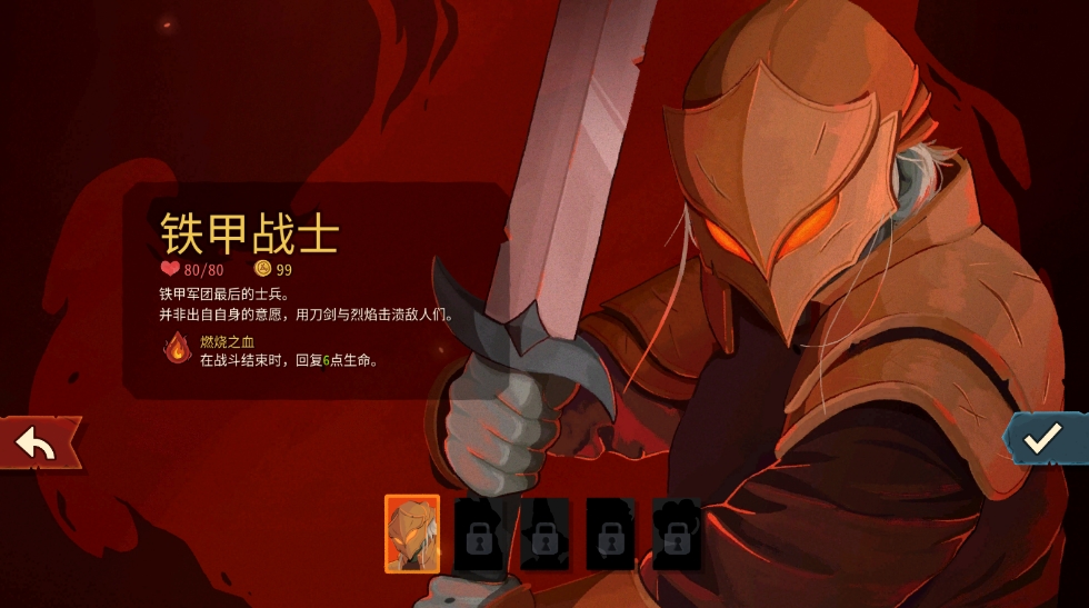 杀戮尖塔2安卓版