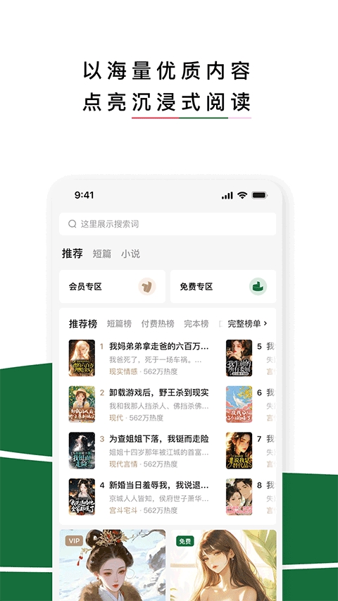 红烛故事