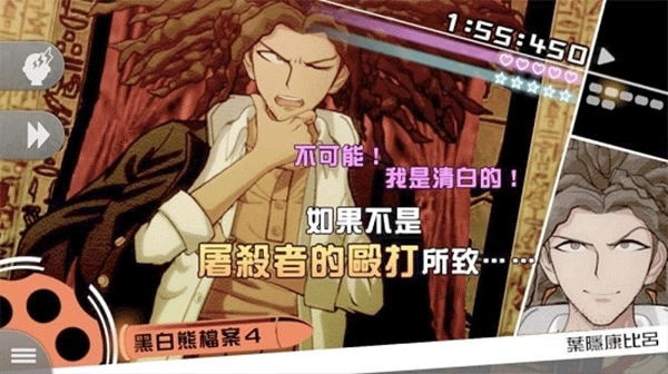 弹丸论破手机版