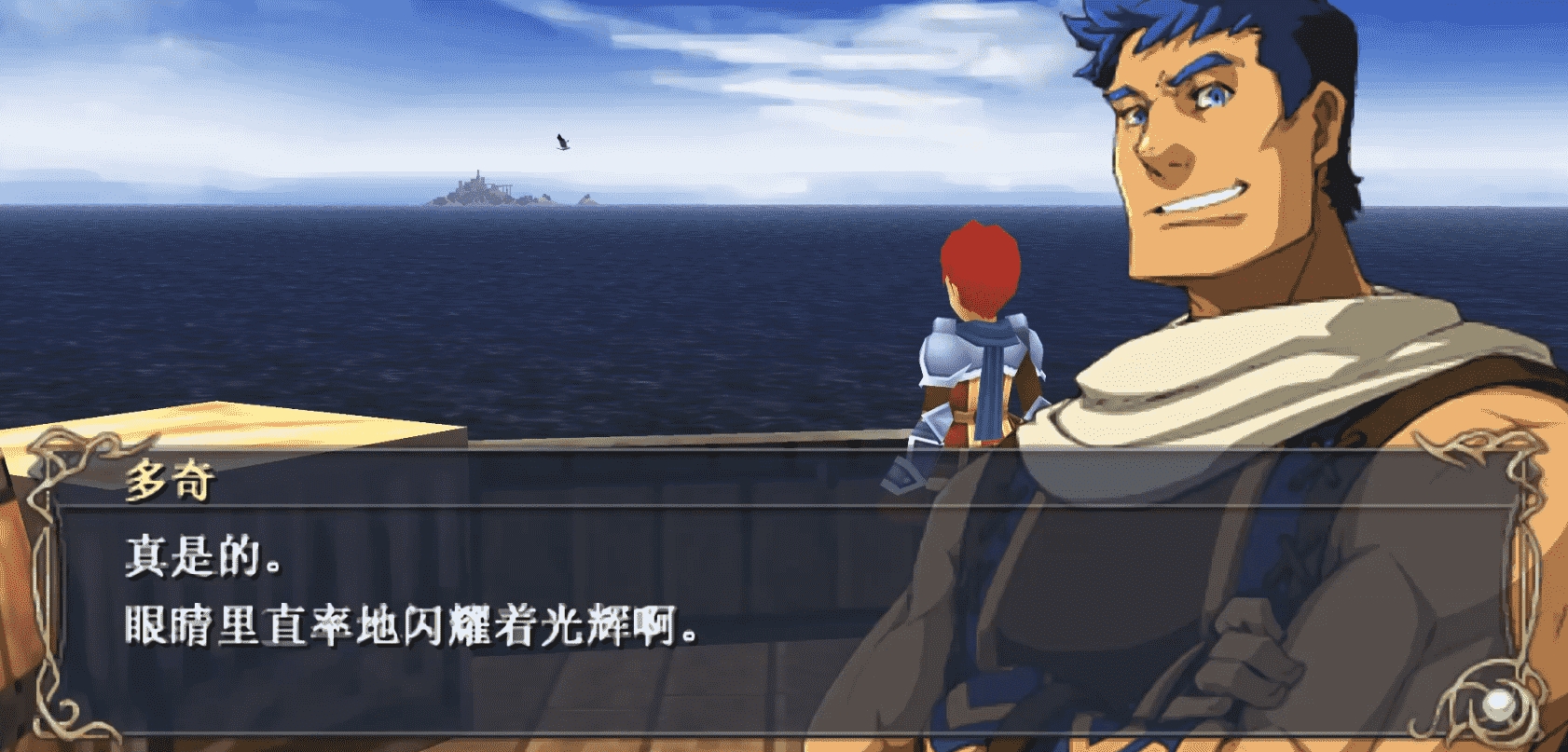 伊苏7高清纹理版