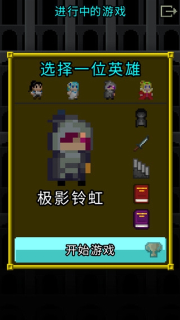 魔绫像素地牢